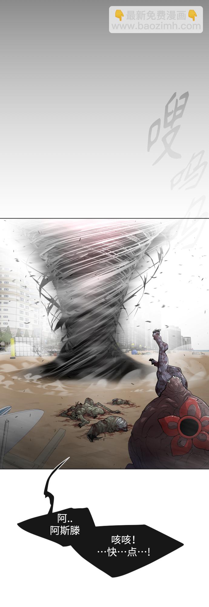 超人的時代 - [第二季] 第32話(1/2) - 3