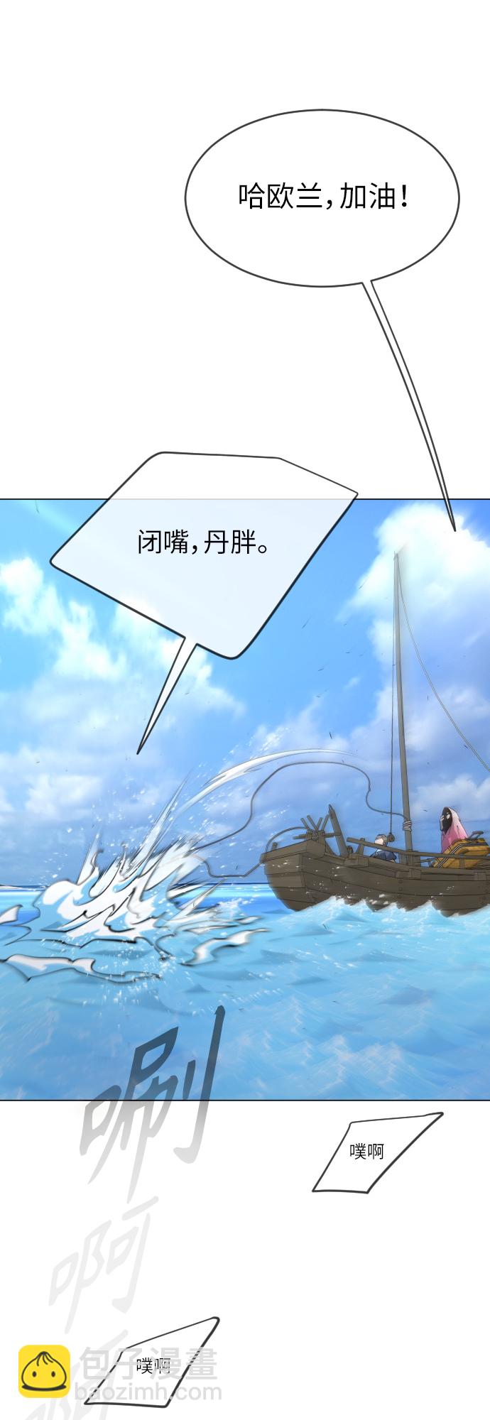 超人的時代 - [第二季] 第32話(1/2) - 2