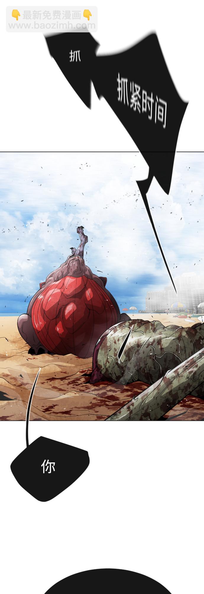 超人的時代 - [第二季] 第32話(1/2) - 4