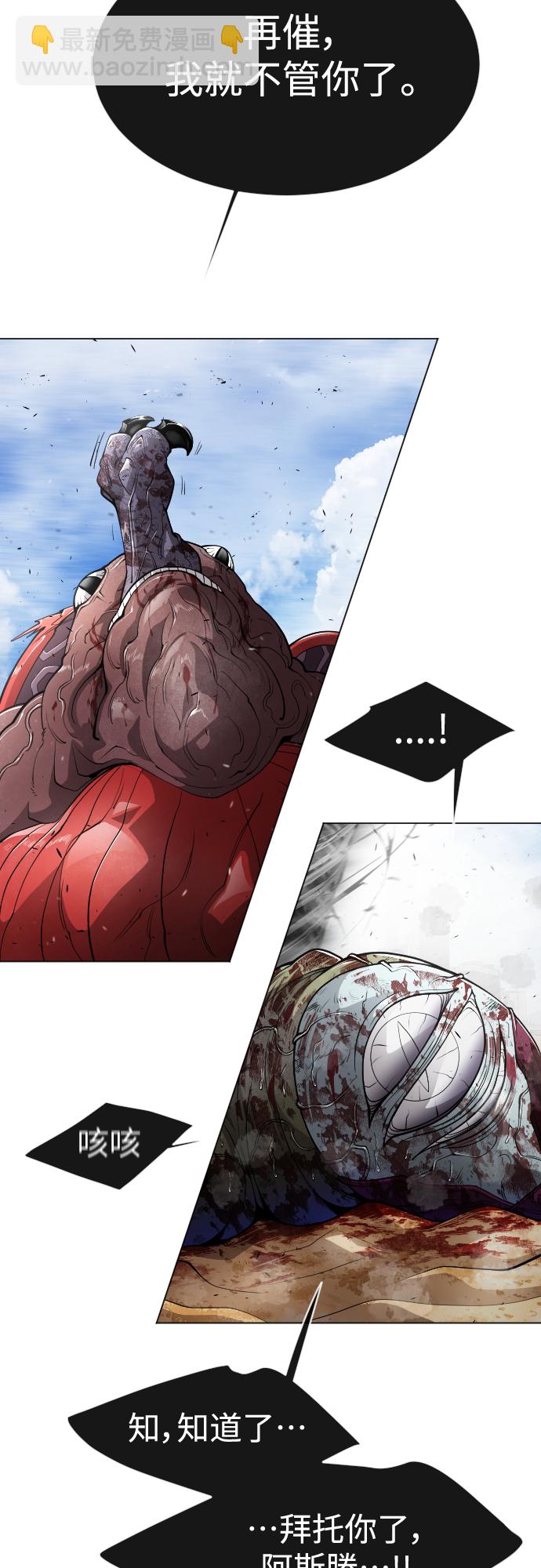 超人的時代 - [第二季] 第32話(1/2) - 5