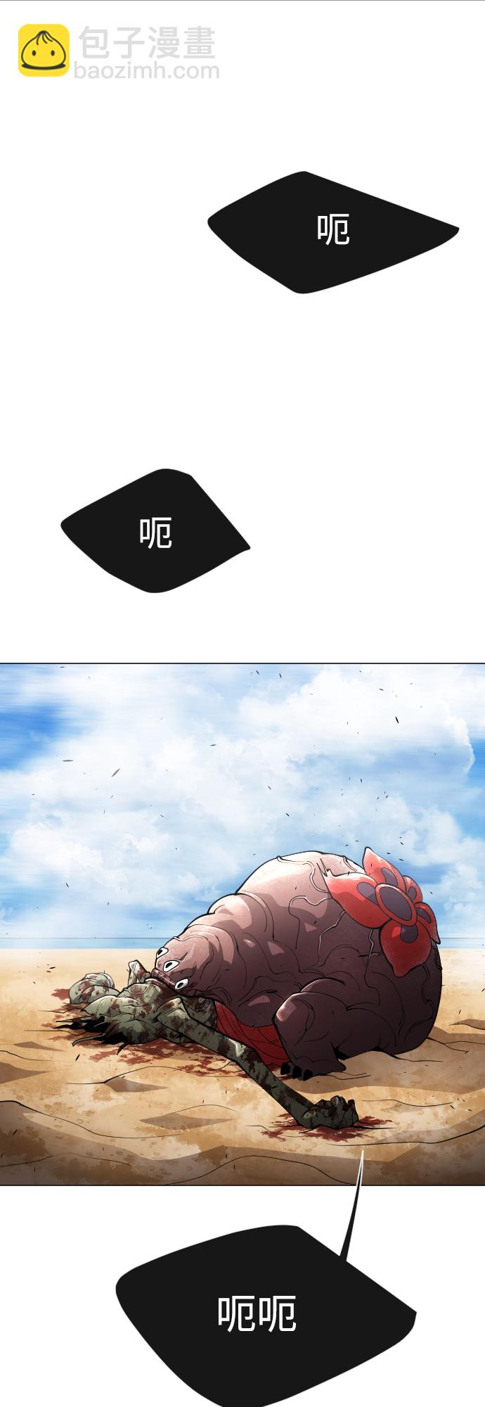 超人的時代 - [第二季] 第32話(1/2) - 7