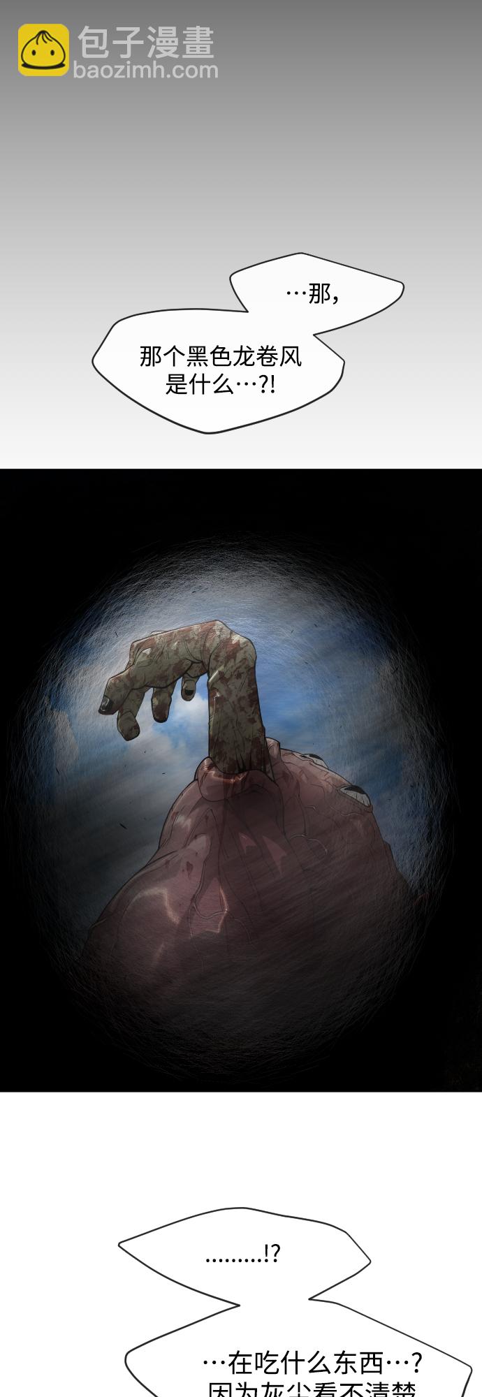 超人的時代 - [第二季] 第32話(1/2) - 1