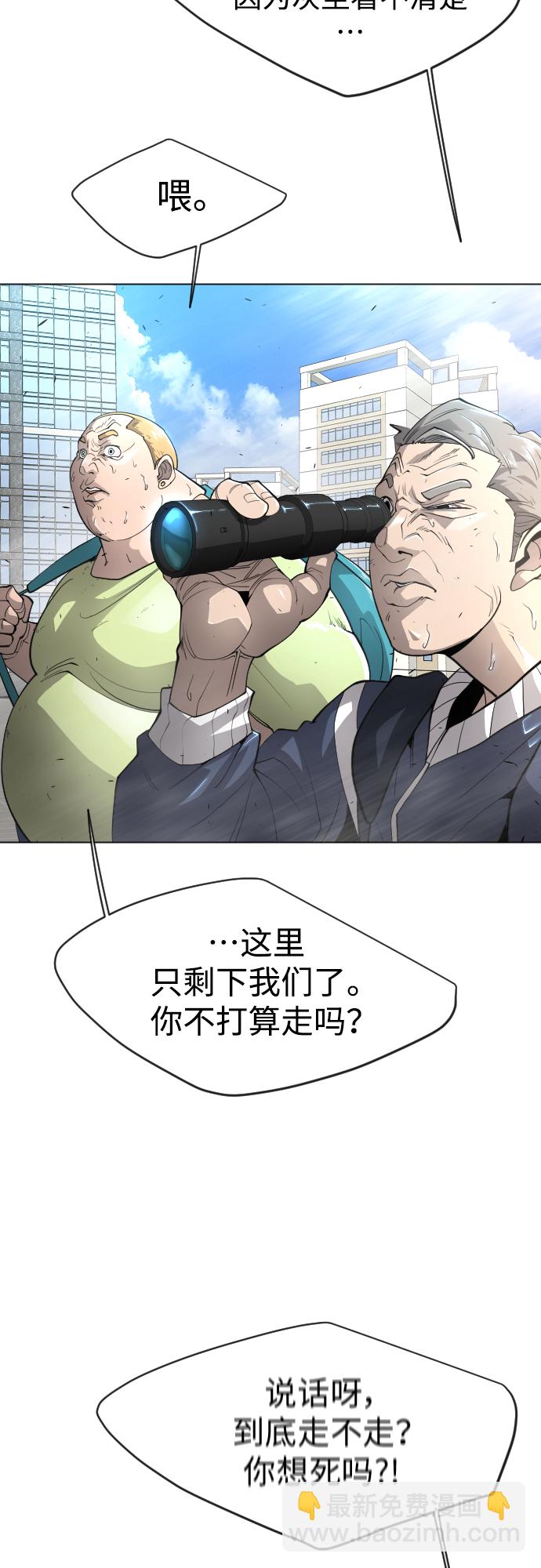 超人的時代 - [第二季] 第32話(1/2) - 2