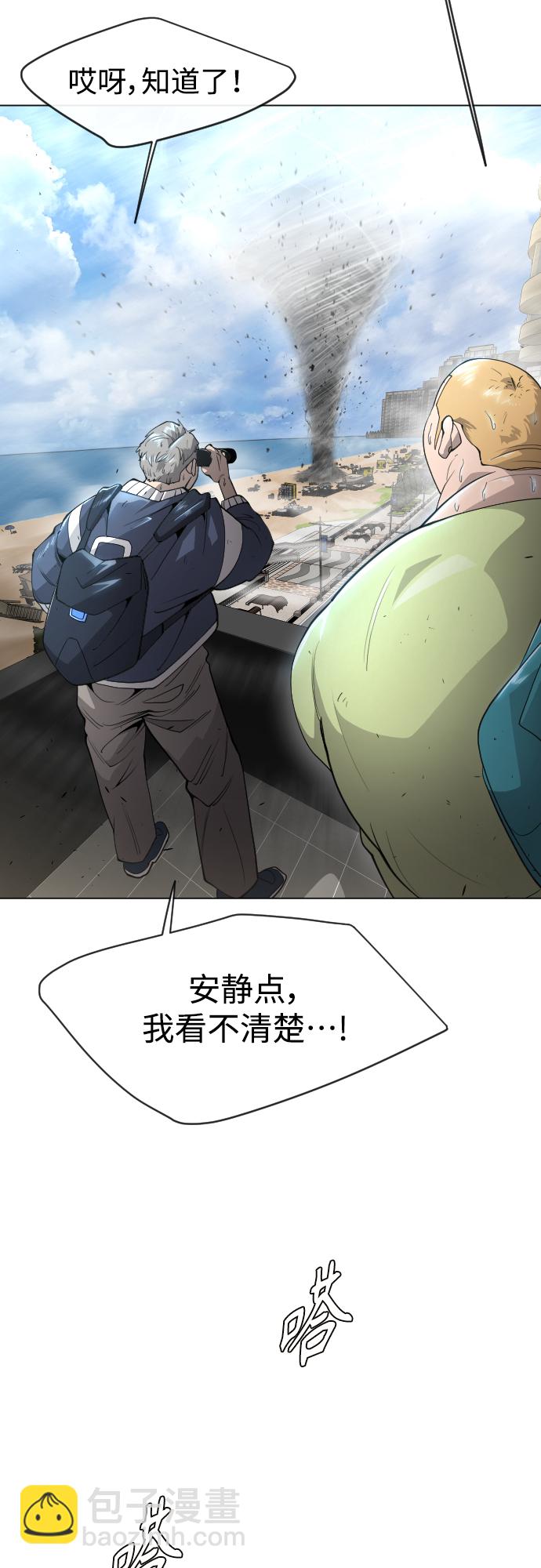 超人的時代 - [第二季] 第32話(1/2) - 3