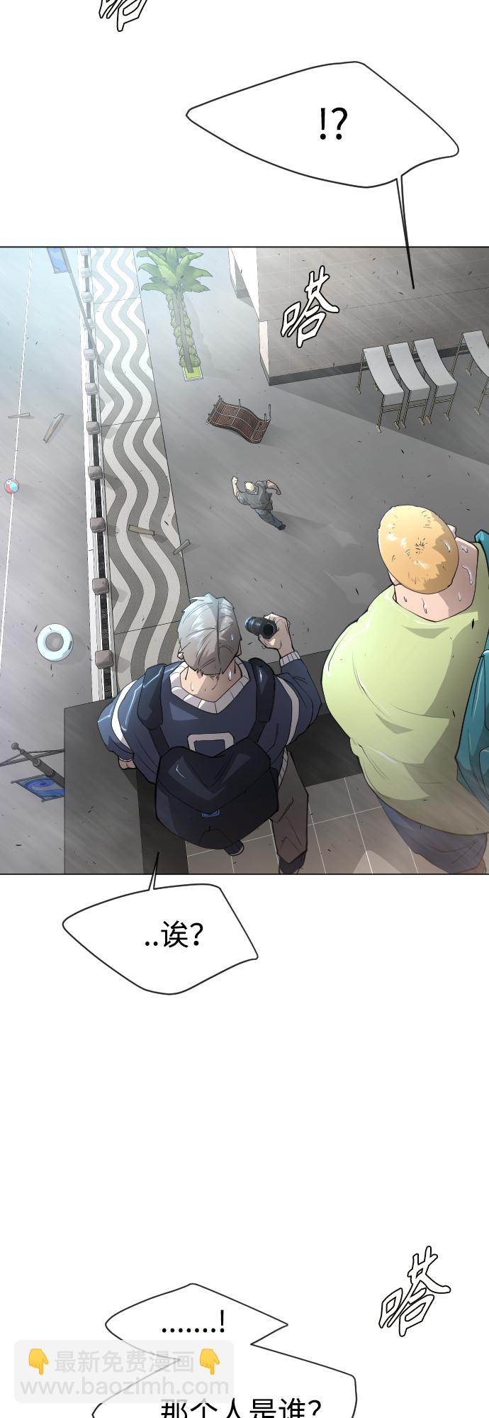 超人的時代 - [第二季] 第32話(1/2) - 4