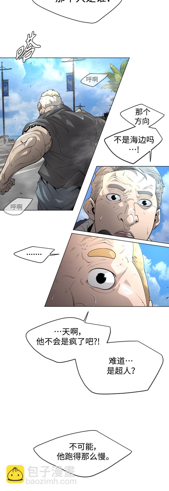 超人的時代 - [第二季] 第32話(1/2) - 5