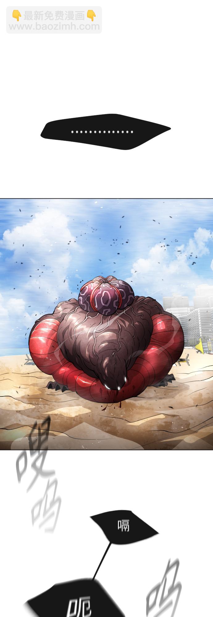 超人的時代 - [第二季] 第32話(1/2) - 6