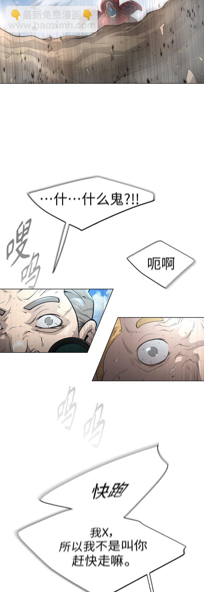 超人的時代 - [第二季] 第32話(1/2) - 2