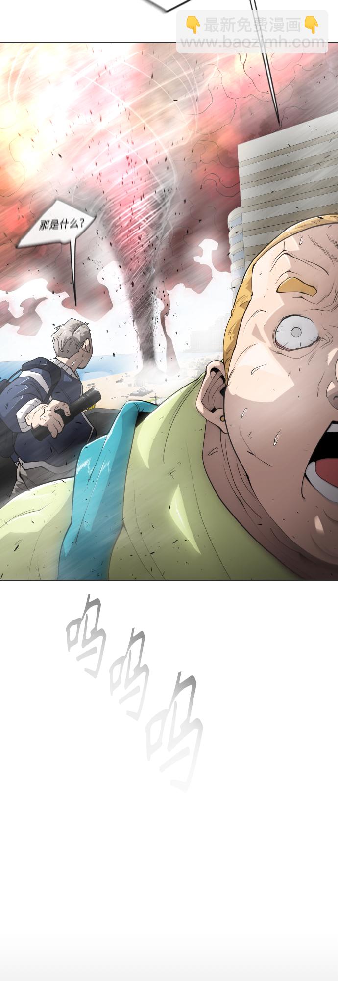 超人的時代 - [第二季] 第32話(1/2) - 3