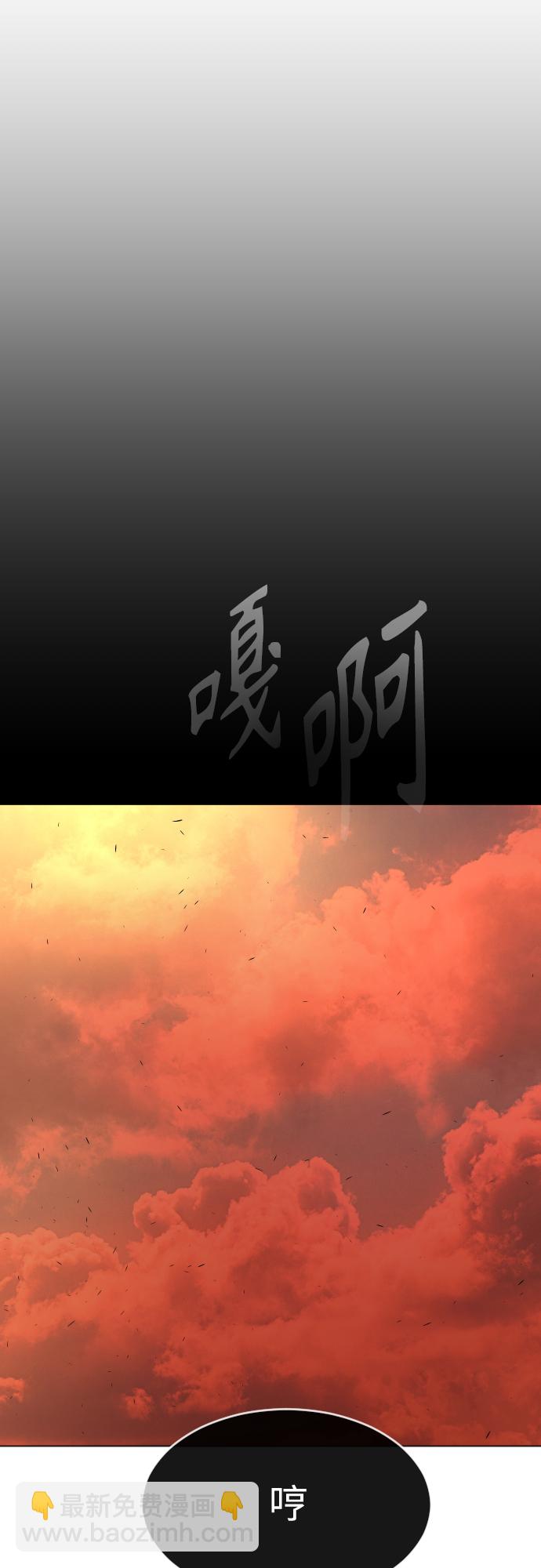 超人的時代 - [第二季] 第32話(1/2) - 4