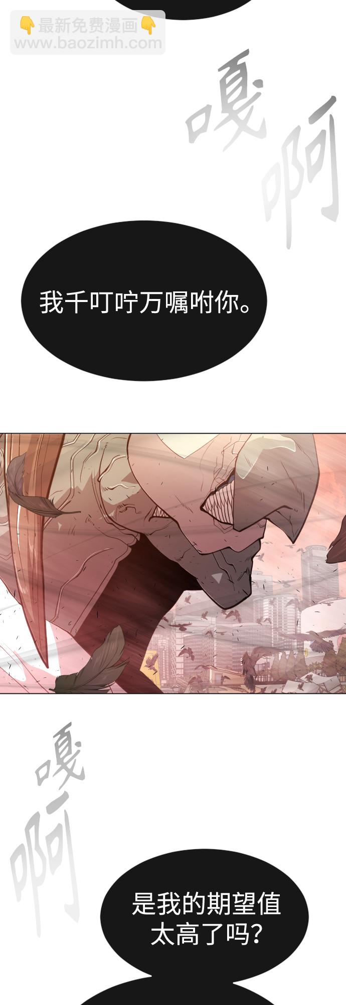 超人的時代 - [第二季] 第32話(1/2) - 5