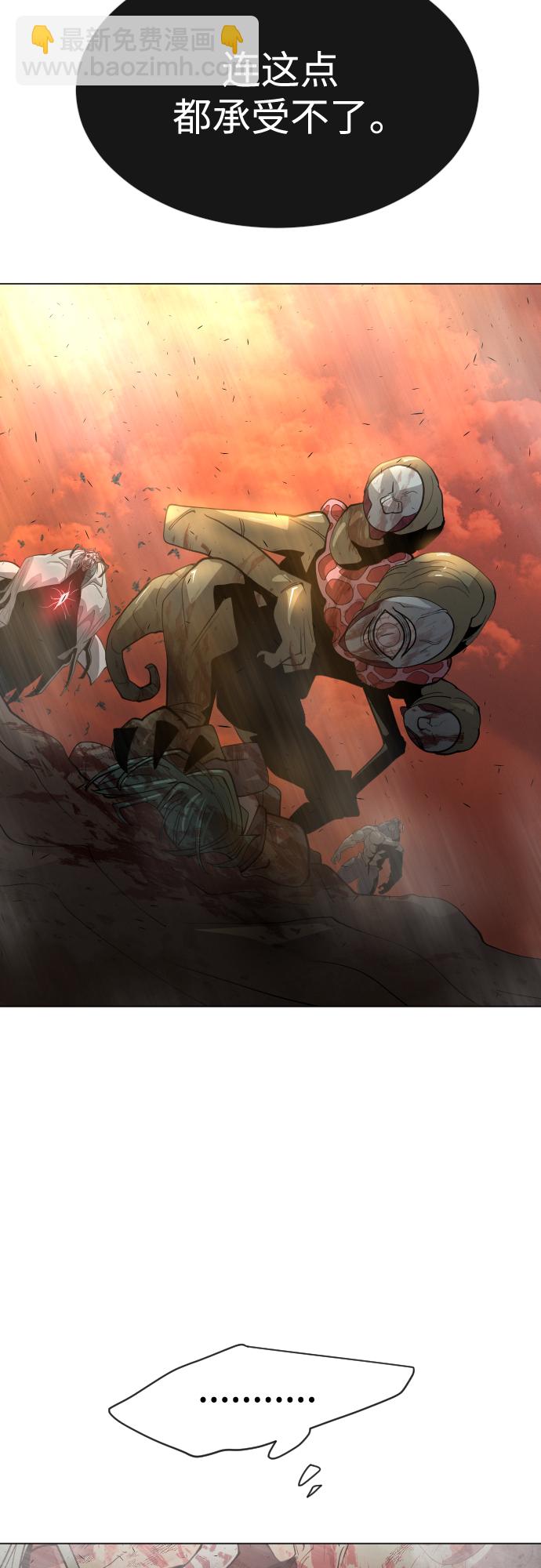 超人的時代 - [第二季] 第32話(1/2) - 6