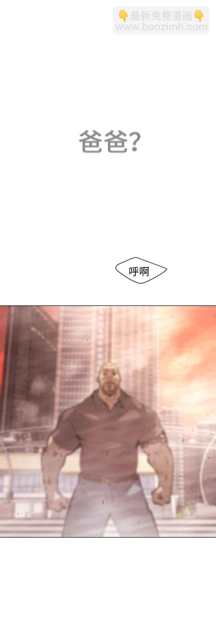 超人的時代 - [第二季] 第32話(1/2) - 1