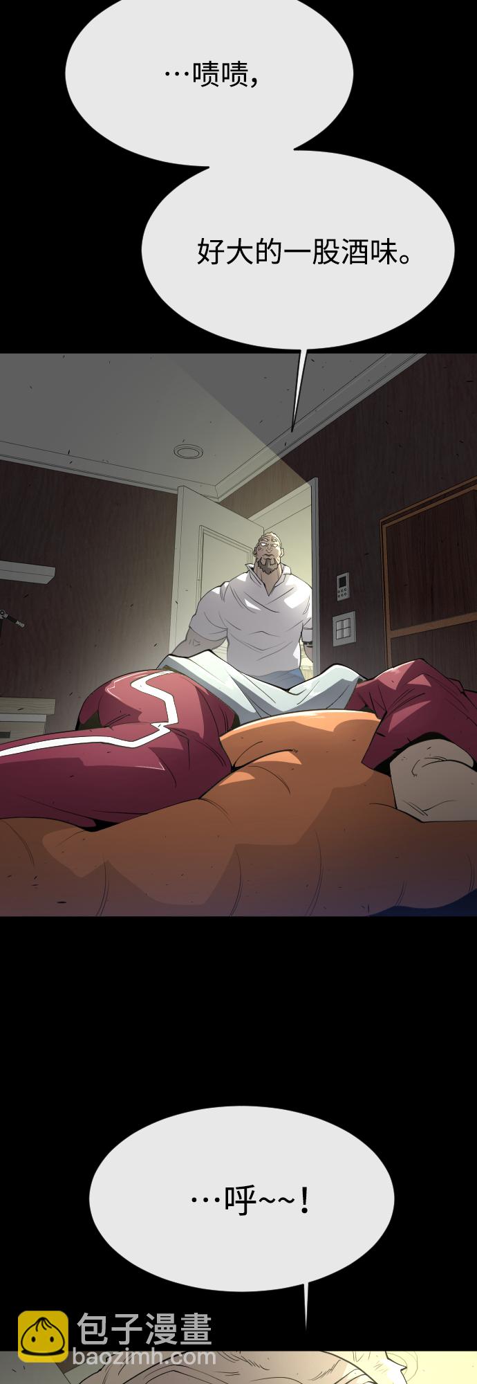 超人的時代 - [第二季] 第32話(1/2) - 4