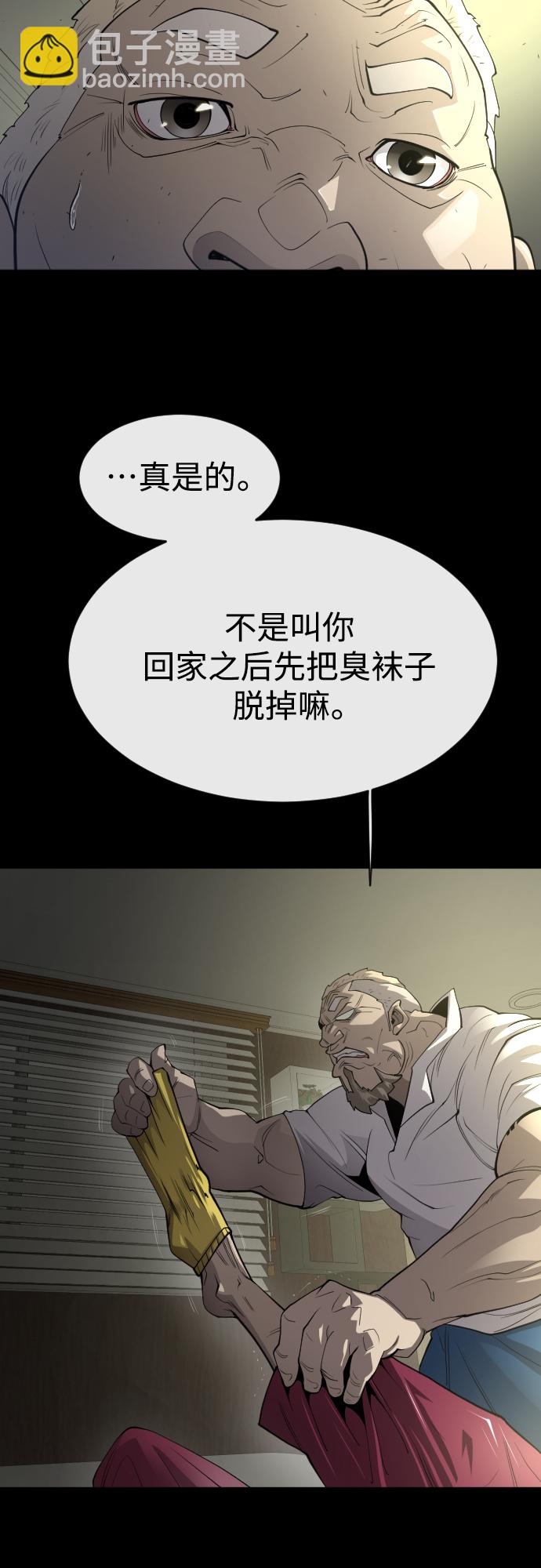 超人的時代 - [第二季] 第32話(1/2) - 5