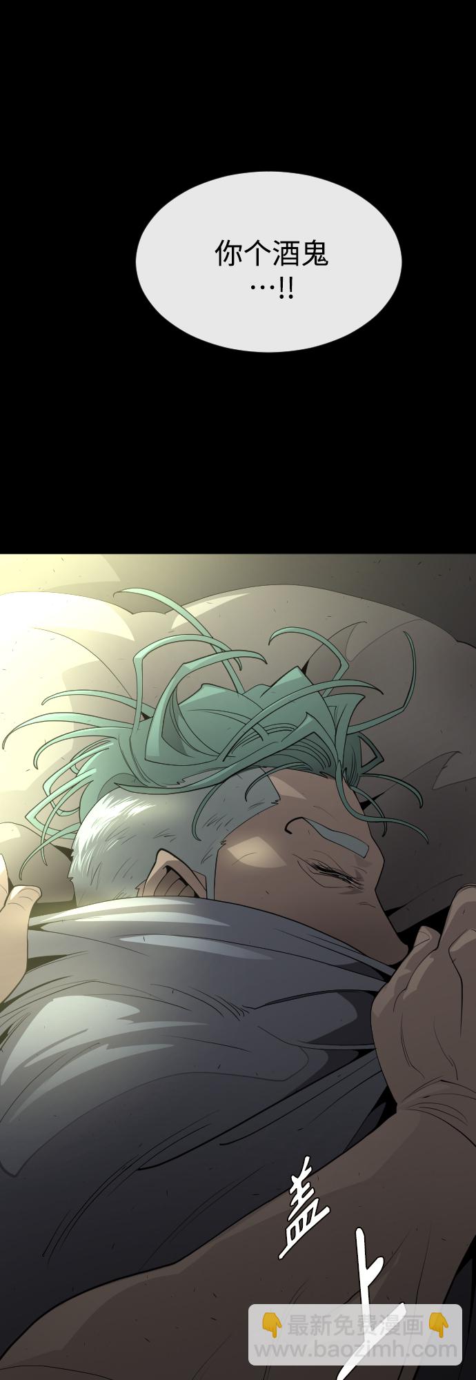 超人的時代 - [第二季] 第32話(1/2) - 6