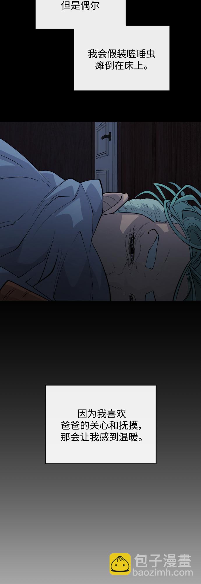 超人的時代 - [第二季] 第32話(1/2) - 1