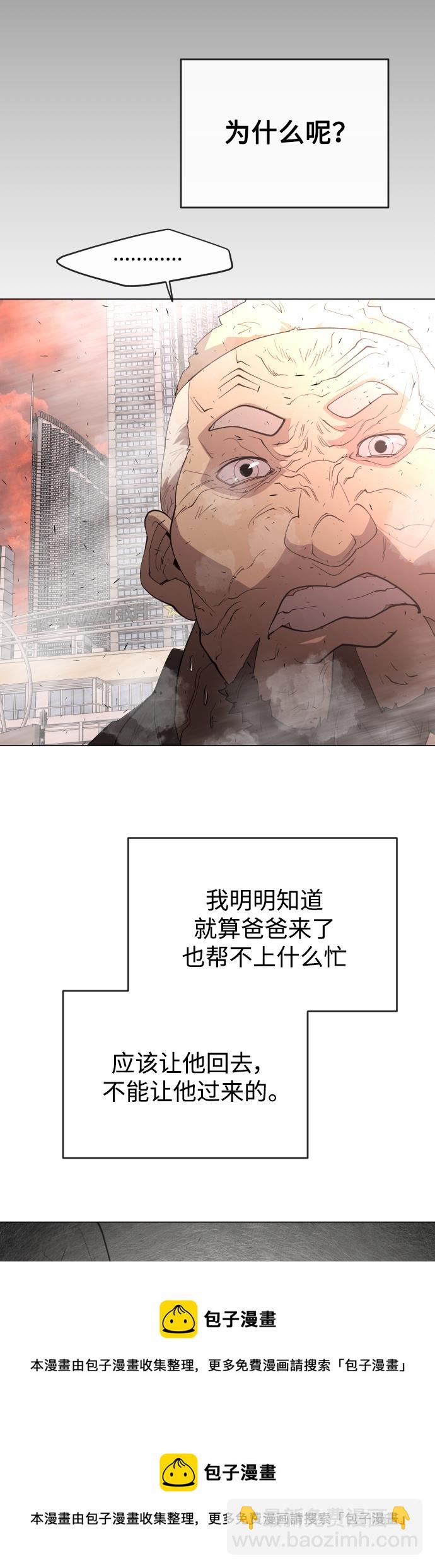 超人的時代 - [第二季] 第32話(1/2) - 2