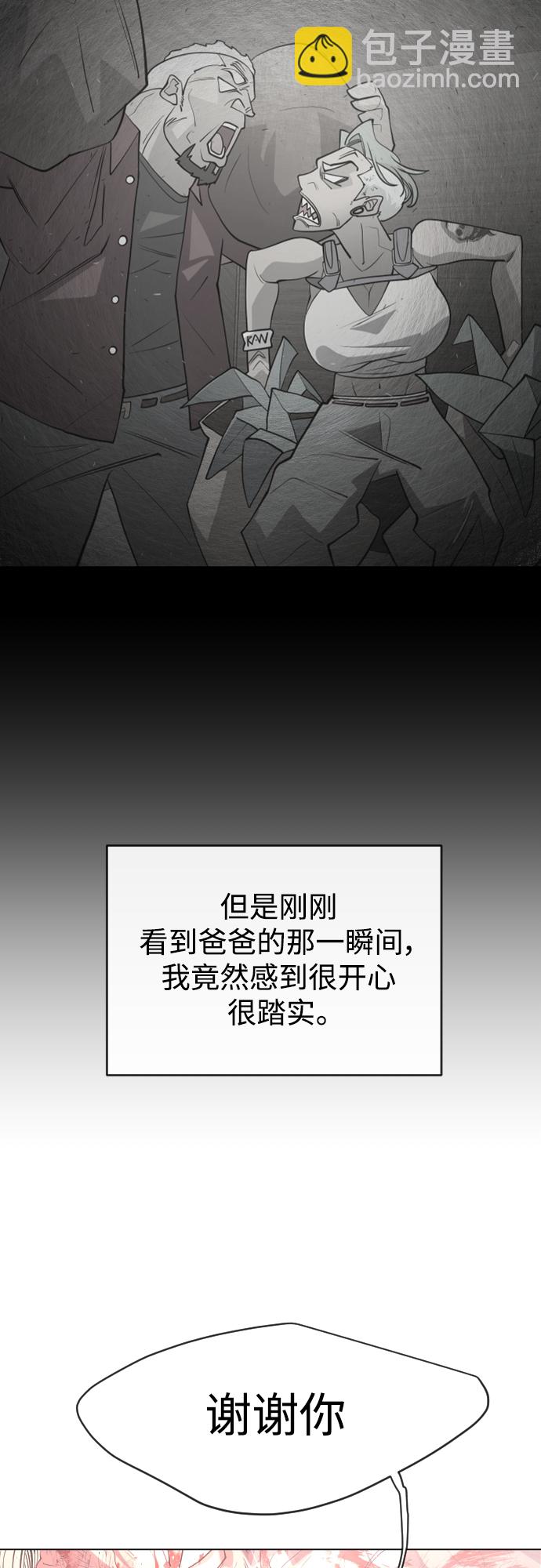 超人的時代 - [第二季] 第32話(2/2) - 1