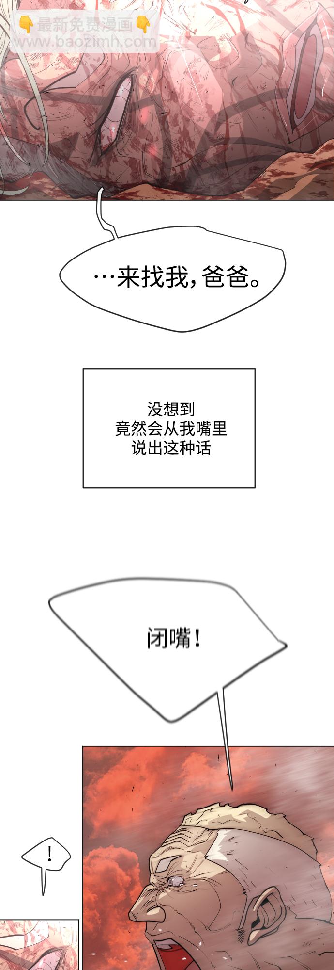 超人的時代 - [第二季] 第32話(2/2) - 2