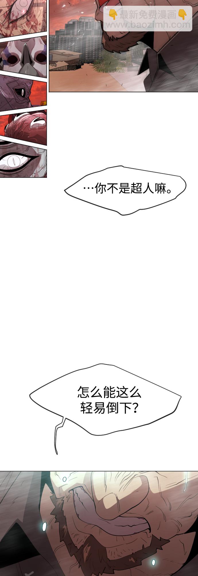 超人的時代 - [第二季] 第32話(2/2) - 3