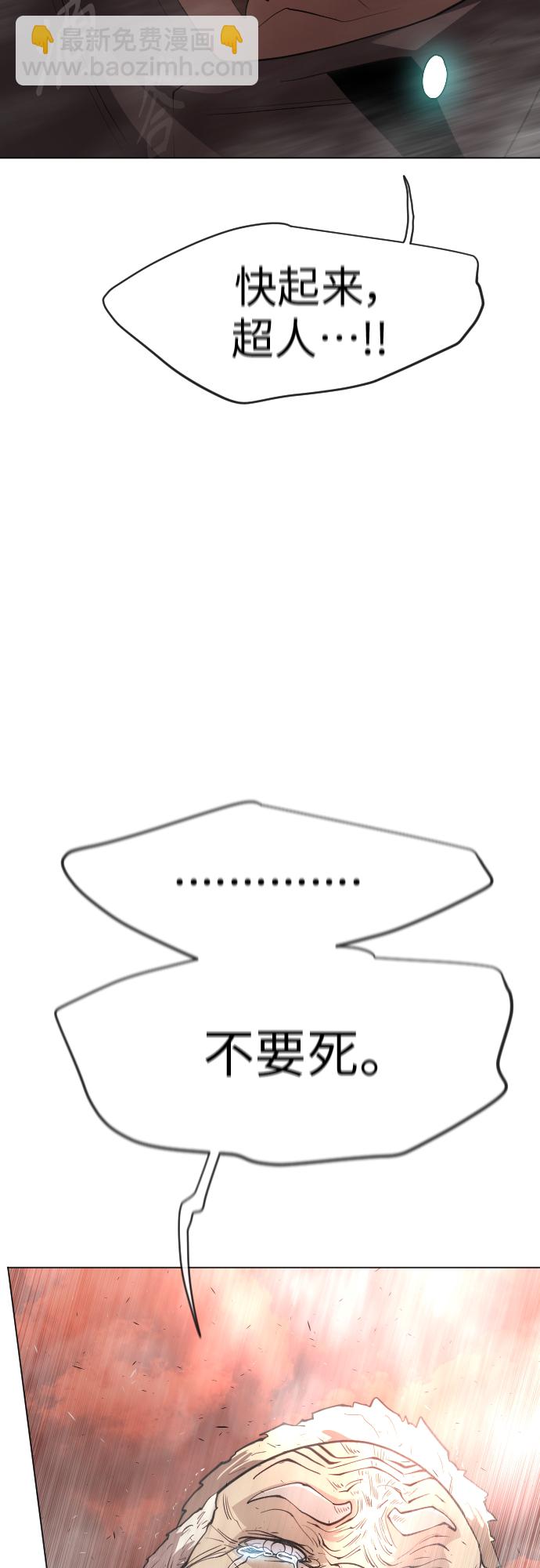 超人的時代 - [第二季] 第32話(2/2) - 4