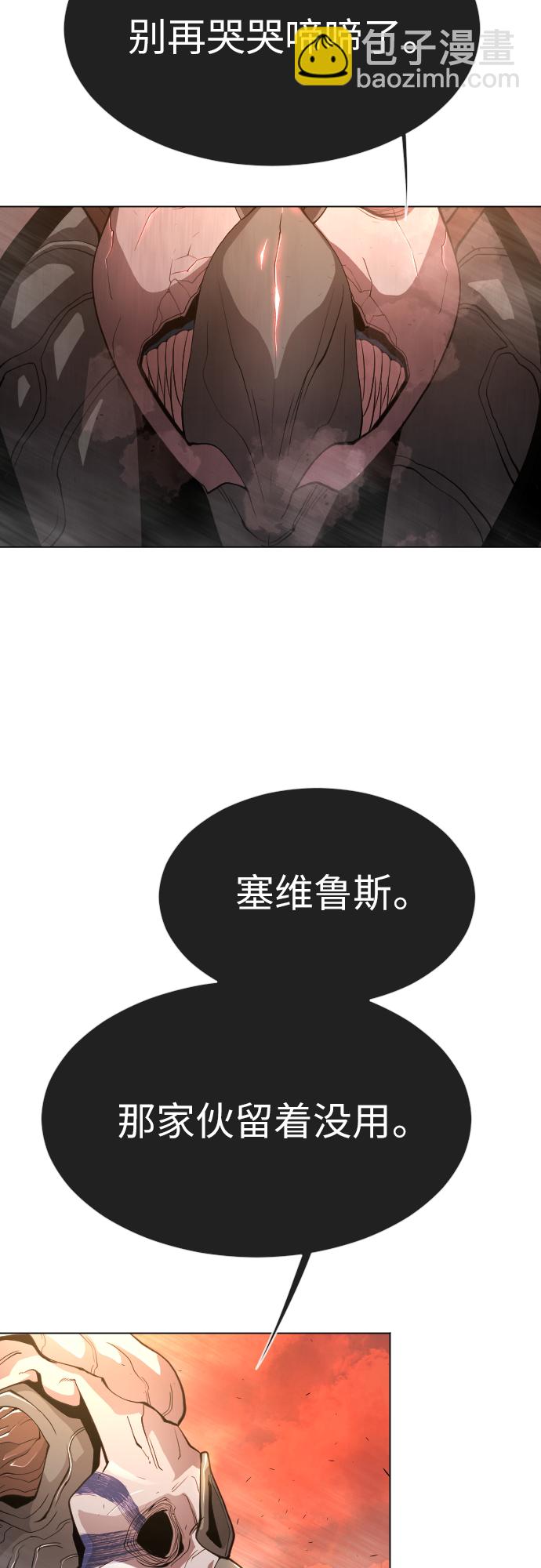 超人的時代 - [第二季] 第32話(2/2) - 2