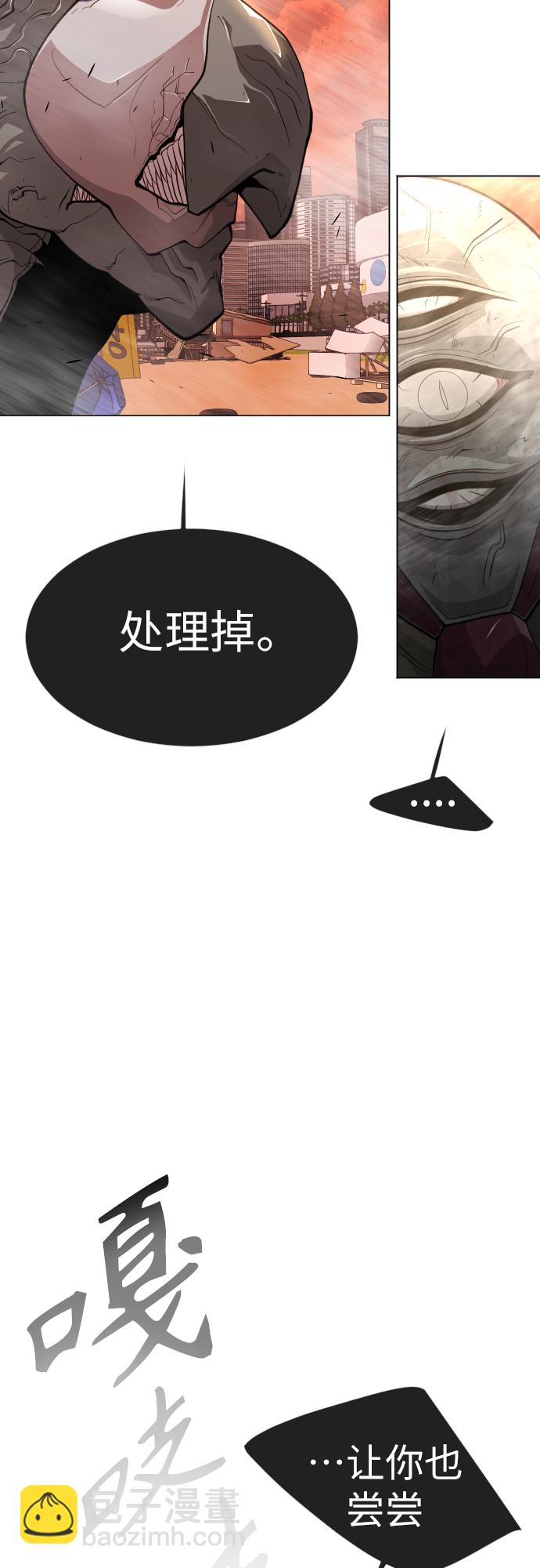 超人的時代 - [第二季] 第32話(2/2) - 3