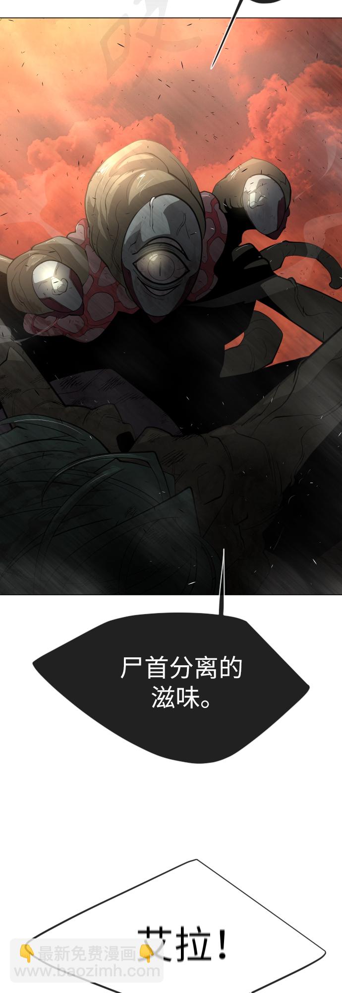 超人的時代 - [第二季] 第32話(2/2) - 4