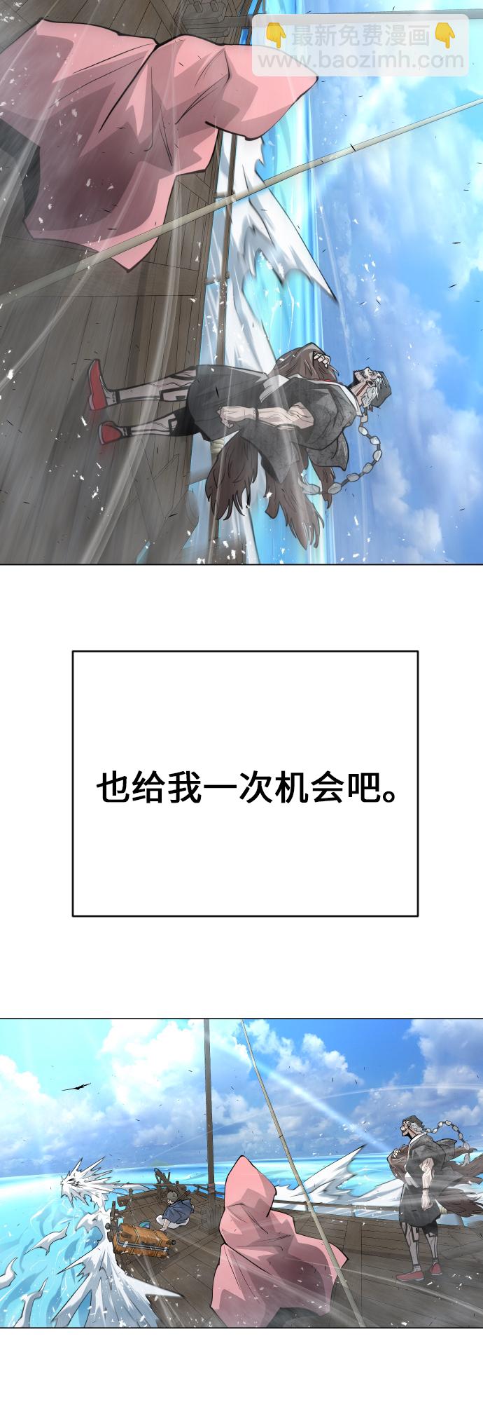 超人的時代 - [第二季] 第32話(1/2) - 6