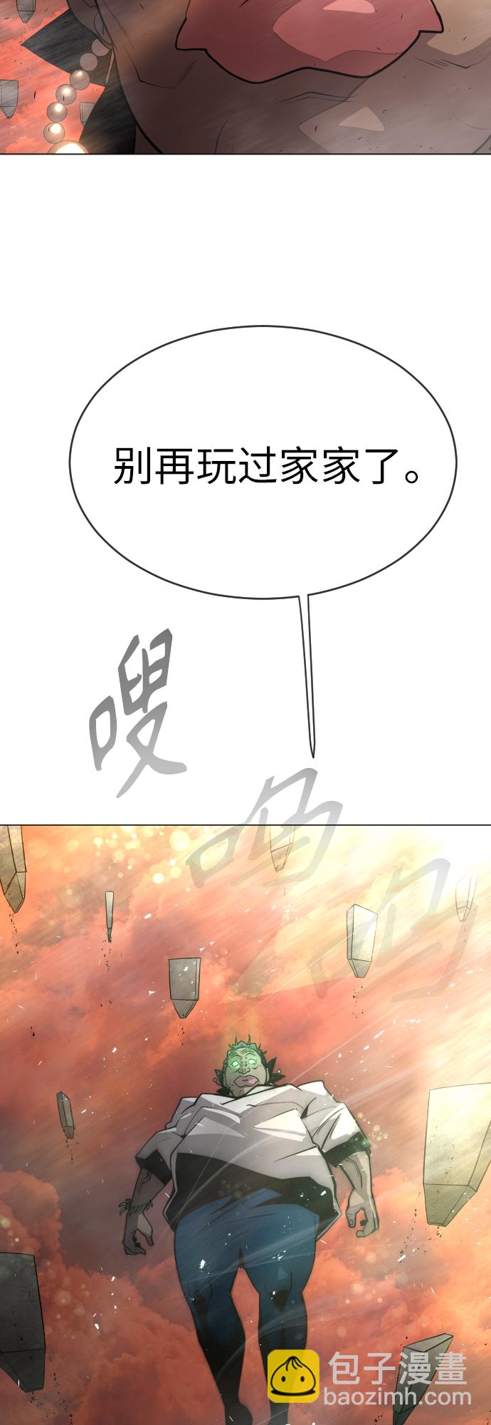 超人的時代 - [第二季] 第32話(2/2) - 4