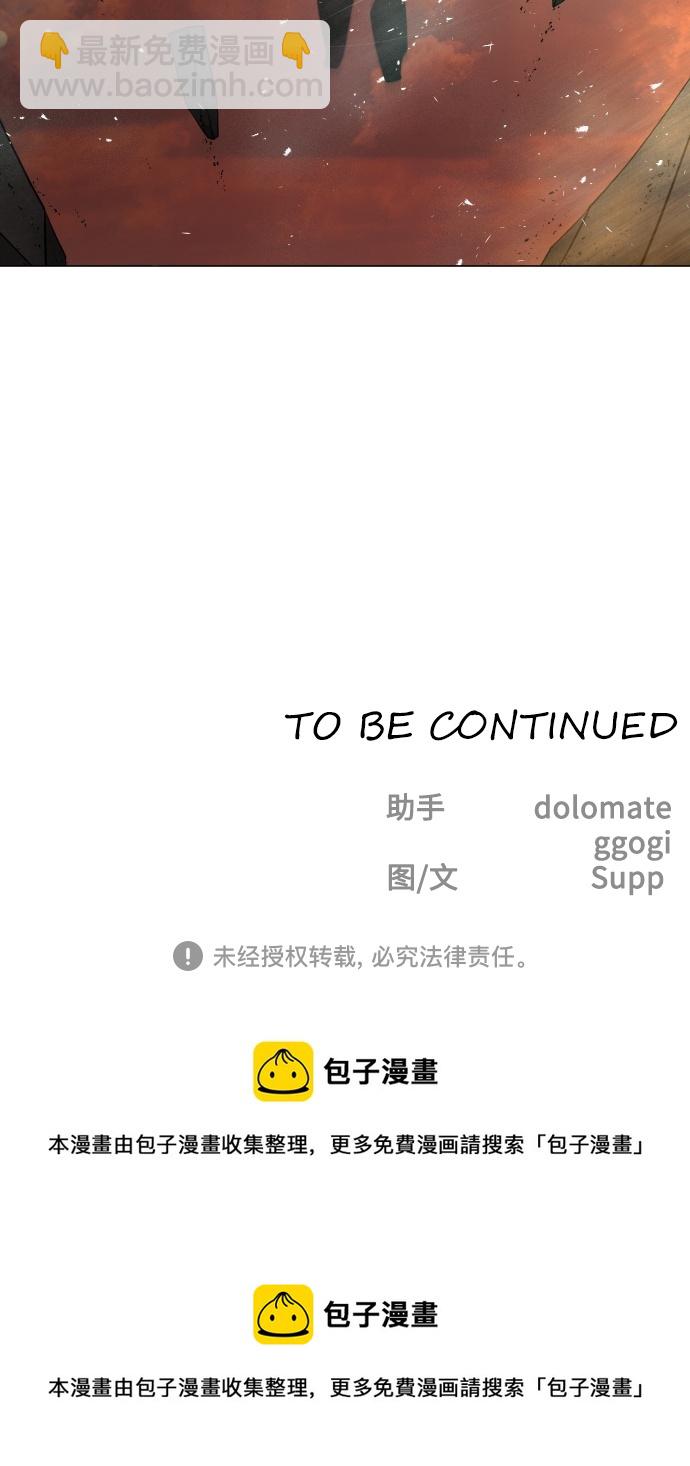 超人的時代 - [第二季] 第32話(2/2) - 1