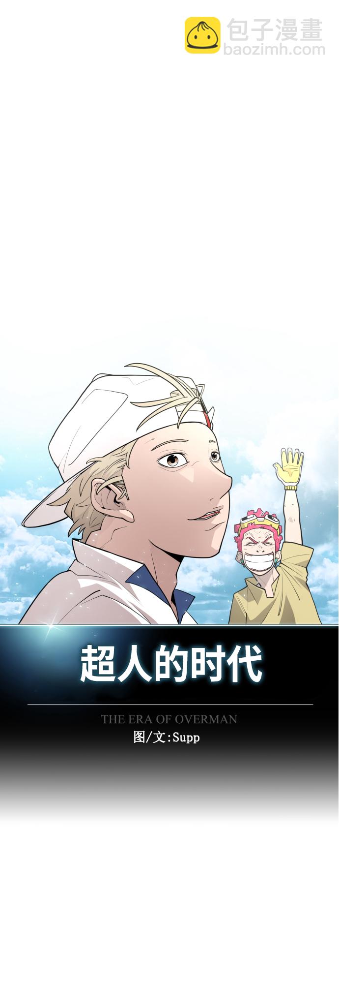 超人的時代 - [第二季] 第32話(1/2) - 7