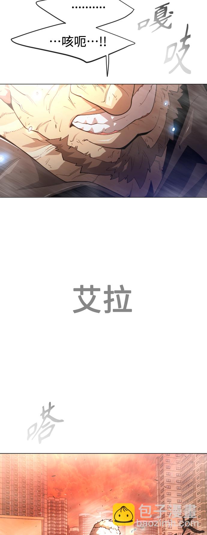 超人的時代 - [第二季] 第34話(1/2) - 6