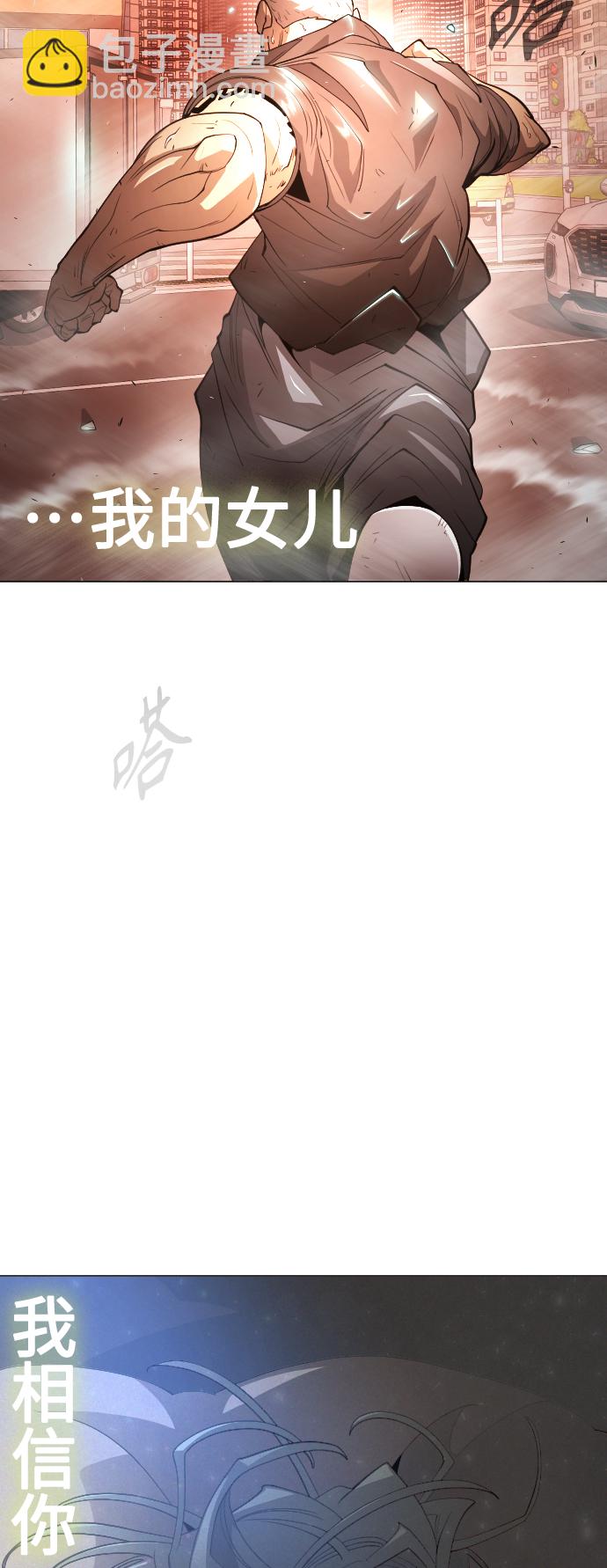 超人的時代 - [第二季] 第34話(1/2) - 7