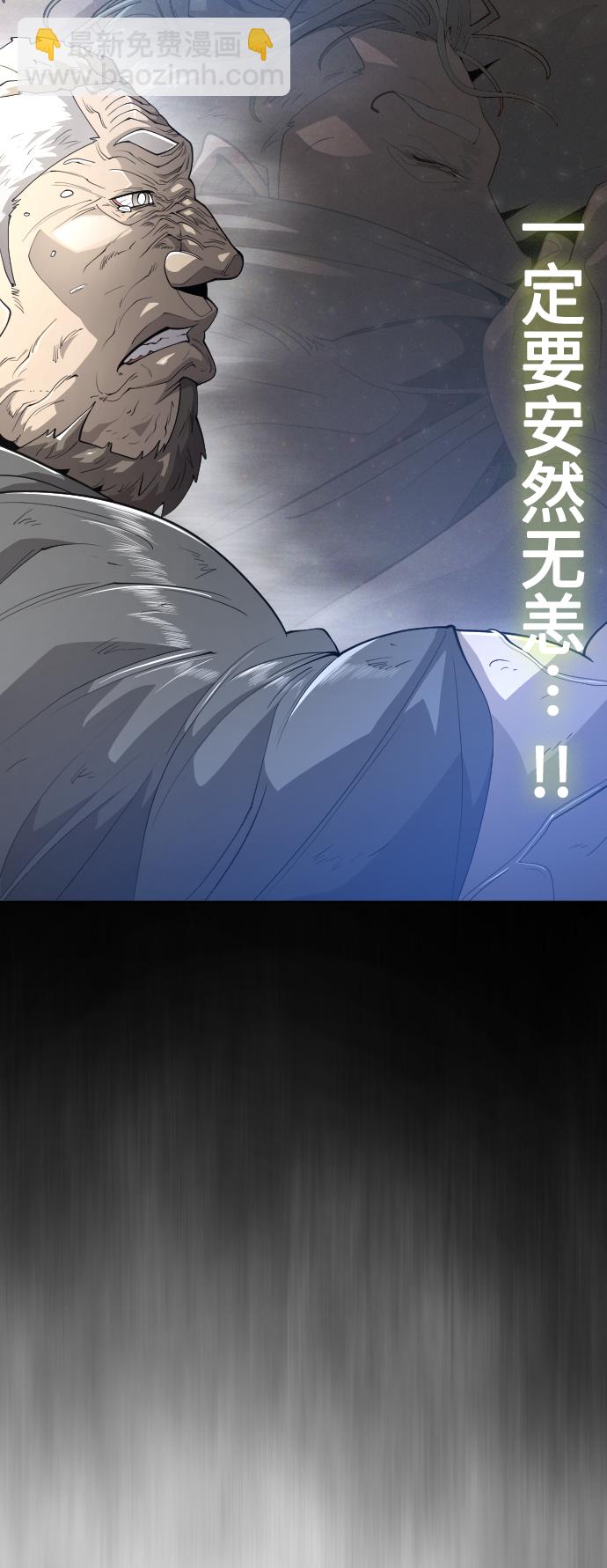 超人的時代 - [第二季] 第34話(1/2) - 8