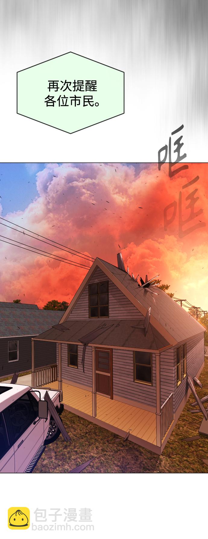 超人的時代 - [第二季] 第34話(1/2) - 1