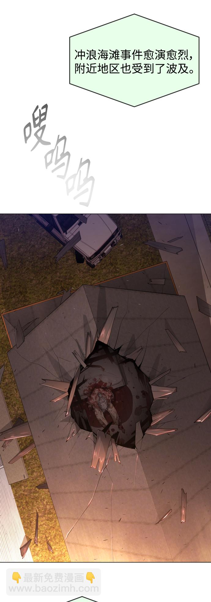 超人的時代 - [第二季] 第34話(1/2) - 2