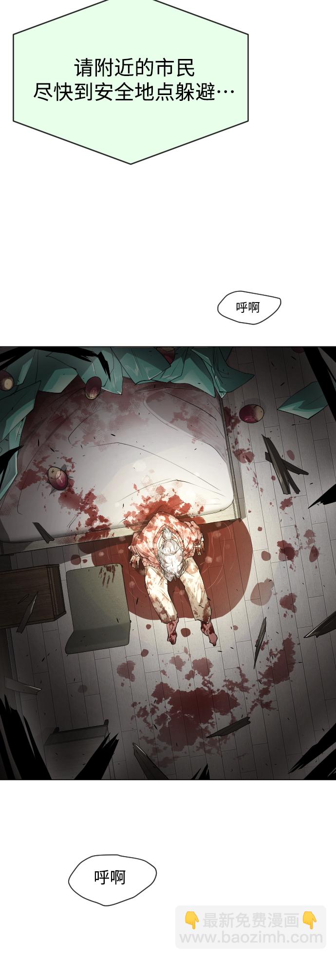 超人的時代 - [第二季] 第34話(1/2) - 3