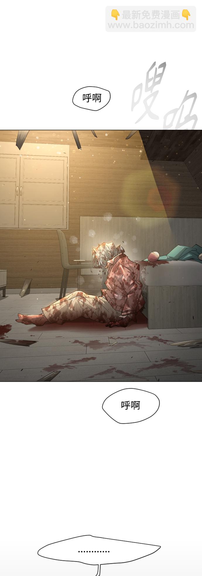 超人的時代 - [第二季] 第34話(1/2) - 4