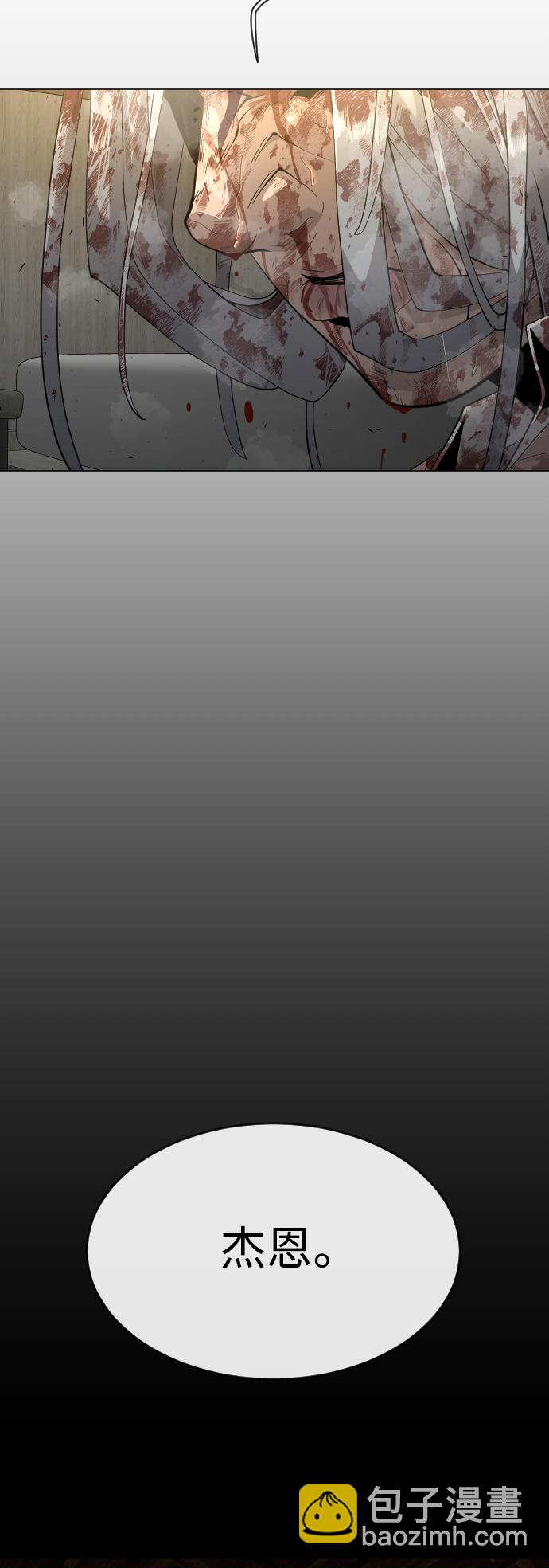 超人的時代 - [第二季] 第34話(1/2) - 5