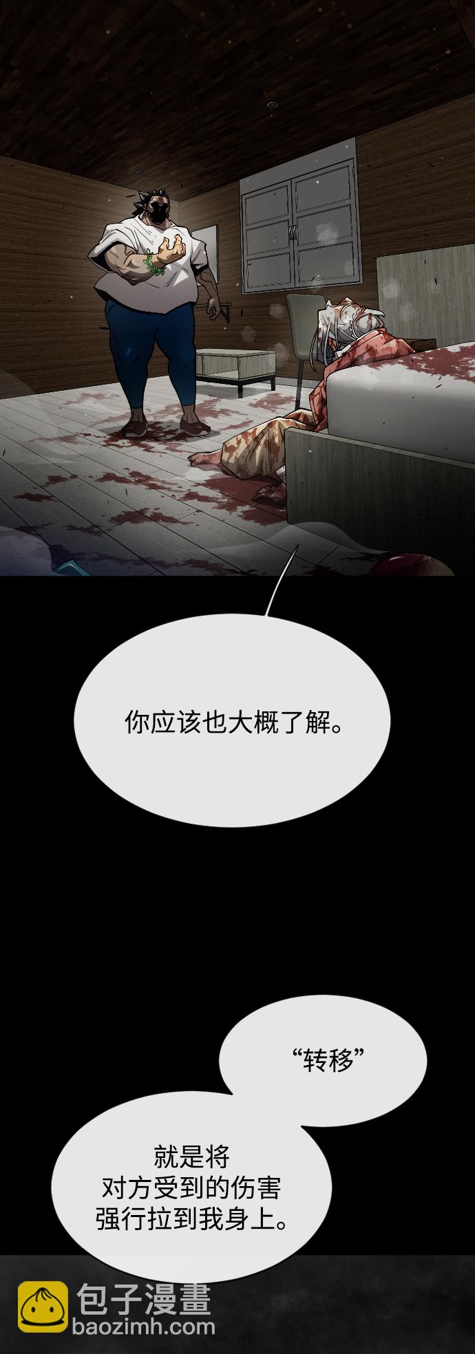 超人的時代 - [第二季] 第34話(1/2) - 6