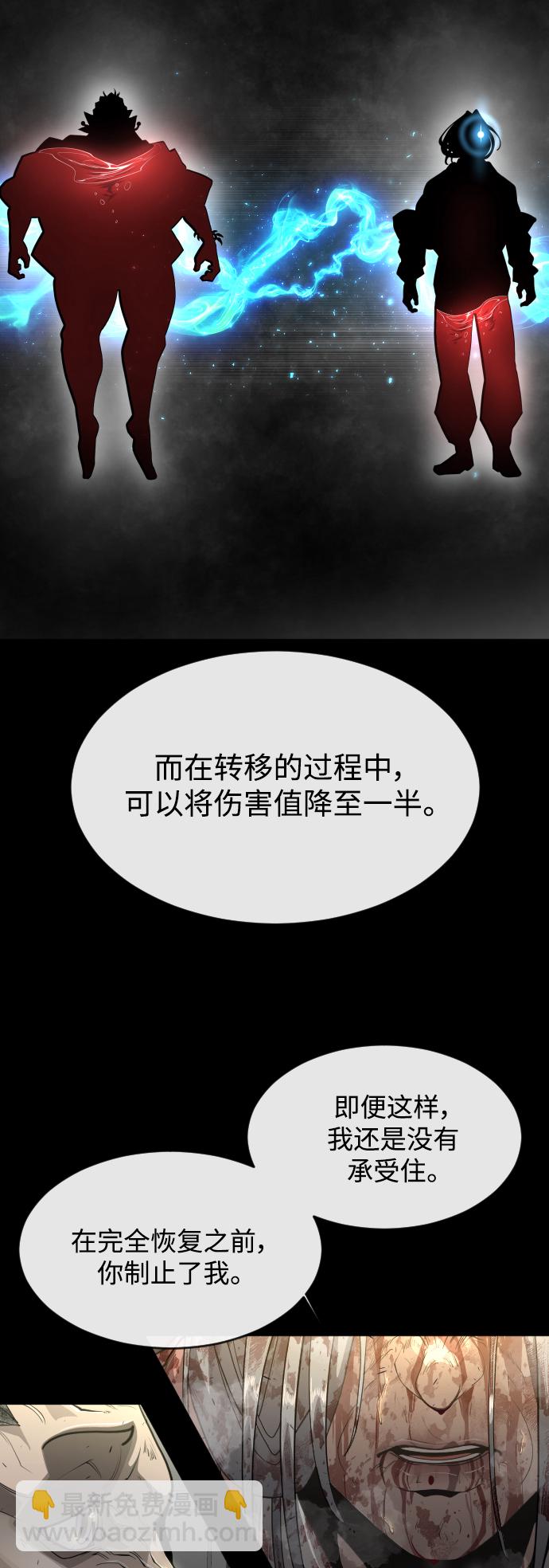 超人的時代 - [第二季] 第34話(1/2) - 7