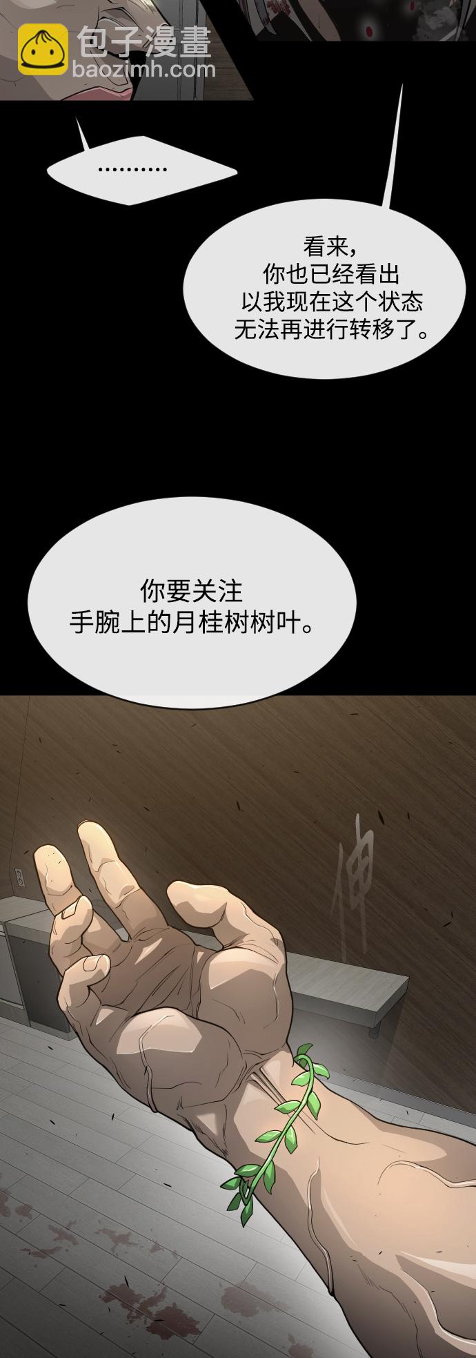 超人的時代 - [第二季] 第34話(1/2) - 8