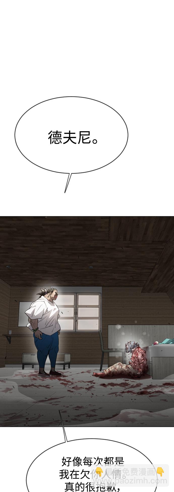 超人的時代 - [第二季] 第34話(1/2) - 2