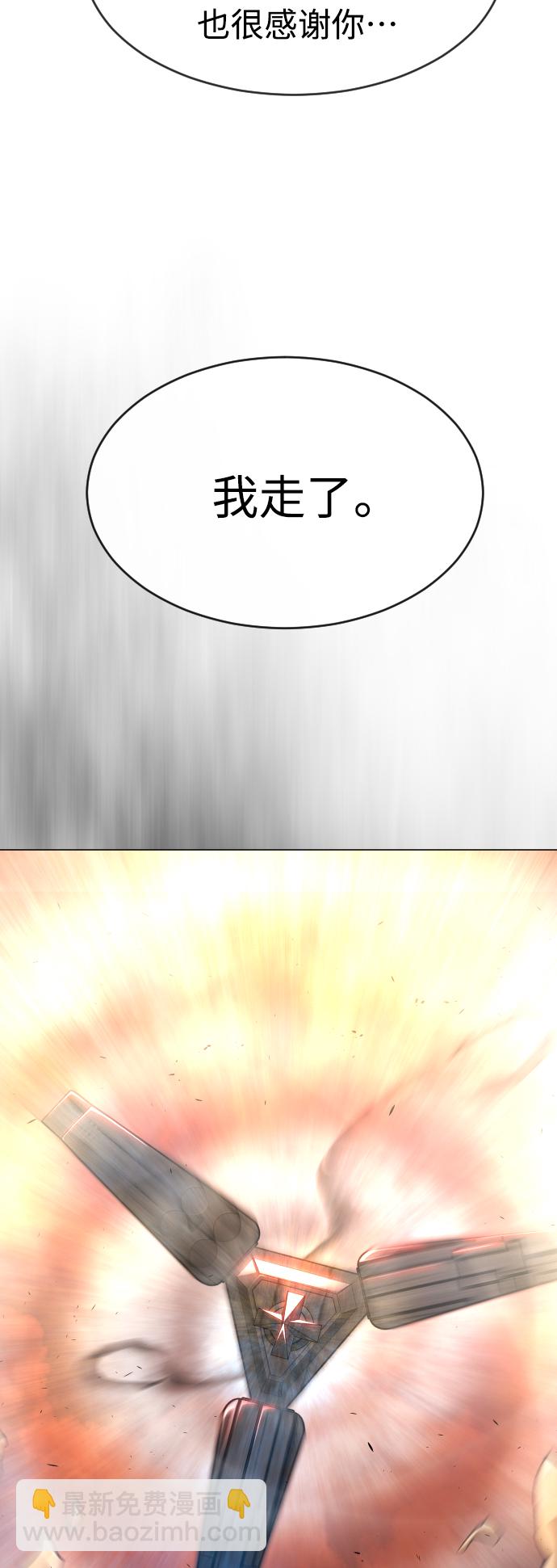 超人的時代 - [第二季] 第34話(1/2) - 3