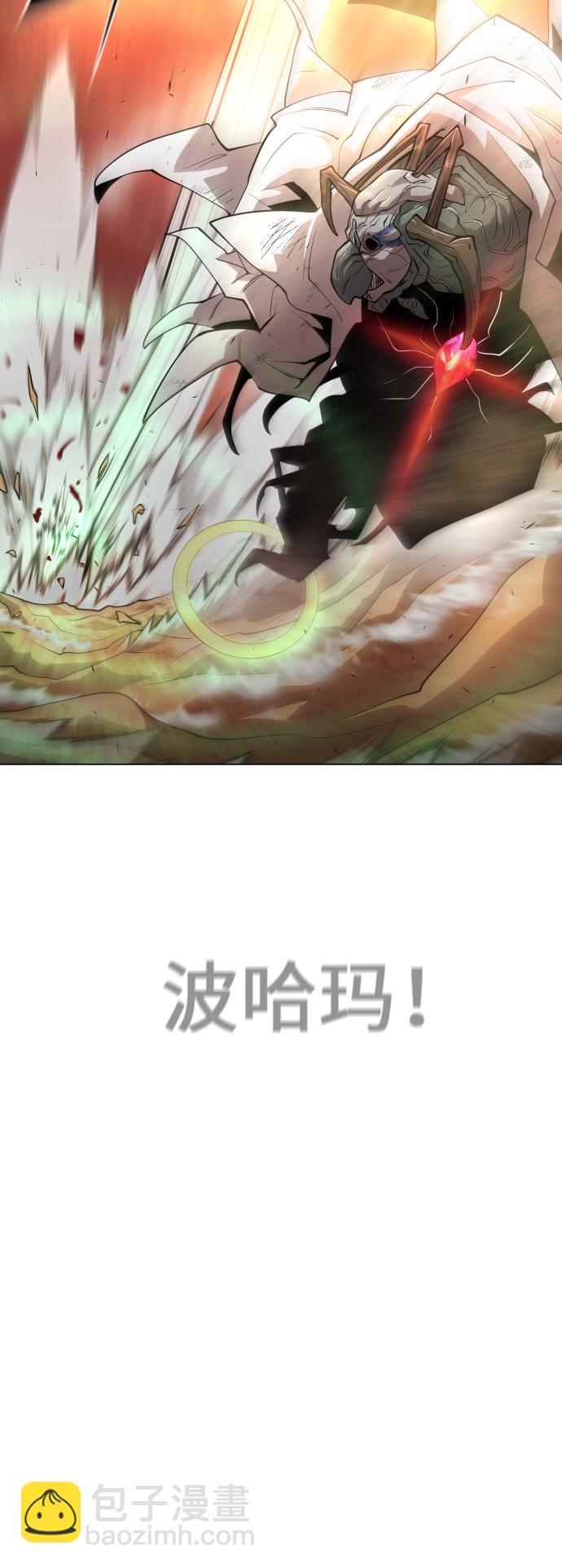 超人的時代 - [第二季] 第34話(1/2) - 3