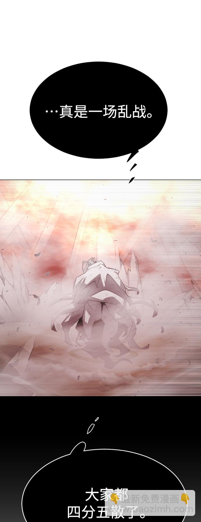 超人的時代 - [第二季] 第34話(1/2) - 5