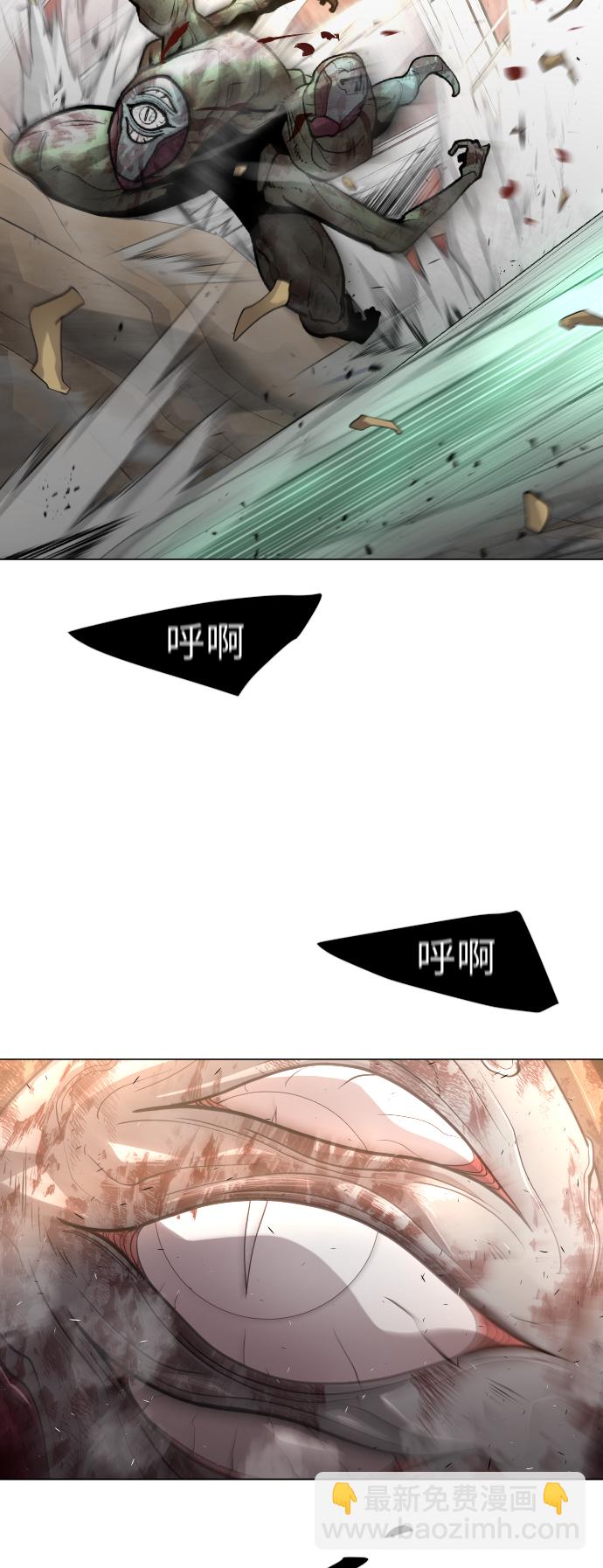 超人的時代 - [第二季] 第34話(1/2) - 8