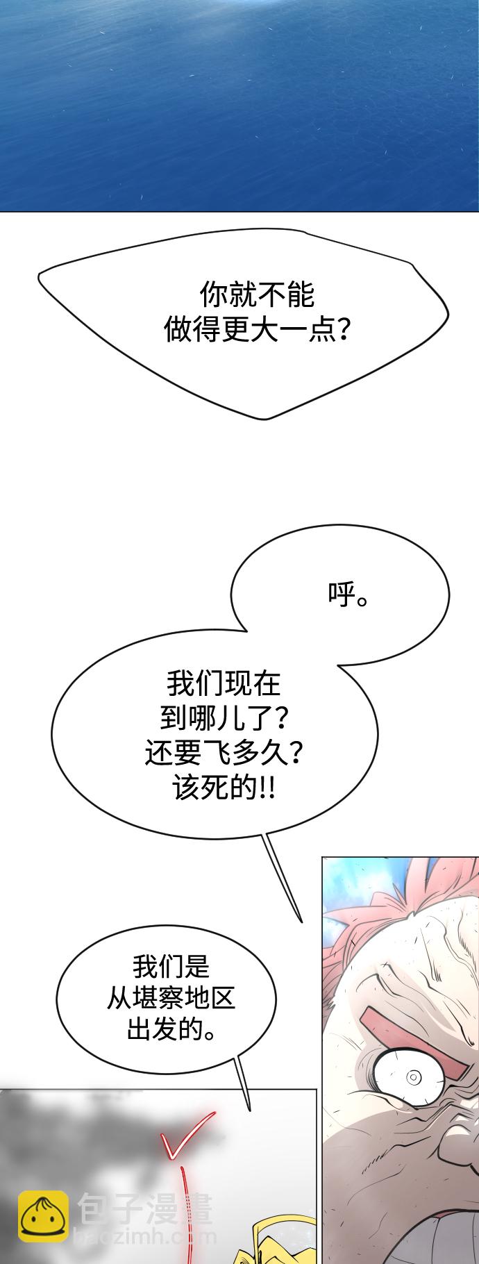 超人的時代 - [第二季] 第34話(2/2) - 4